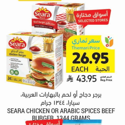 SEARA Beef available at Tamimi Market in KSA, Saudi Arabia, Saudi - Ar Rass