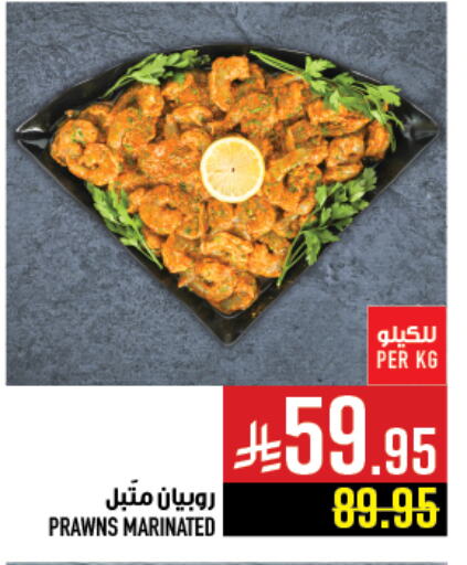 available at Abraj Hypermarket in KSA, Saudi Arabia, Saudi - Mecca