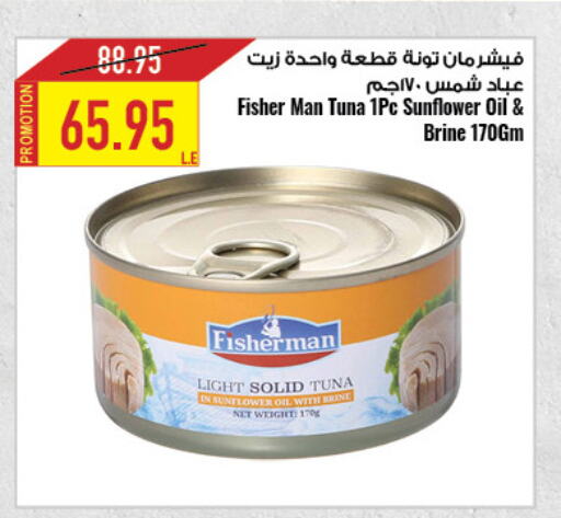 Canned & Packeted in Oscar Grand Stores , Egypt Offers - Egypt Tuna - Canned available at Oscar Grand Stores in Egypt - Cairo