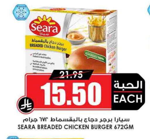 Chicken in Prime Supermarket, Saudi Arabia Offers - Saudi Arabia SEARA Chicken Burger available at Prime Supermarket in KSA, Saudi Arabia, Saudi - Az Zulfi
