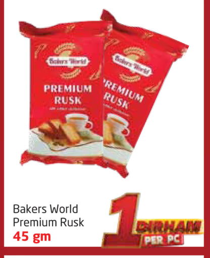 البسكويت in مركز دلتا, UAE Offers - الإمارات العربية المتحدة available at مركز دلتا in الإمارات العربية المتحدة , الامارات - الشارقة / عجمان