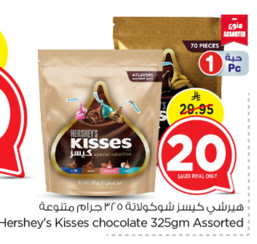 Chocolates & Candies in Nesto, Saudi Arabia Offers - Saudi Arabia available at Nesto in KSA, Saudi Arabia, Saudi - Al Khobar