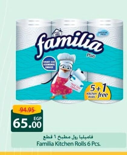 FAMILIA available at Spinneys  in Egypt - Cairo