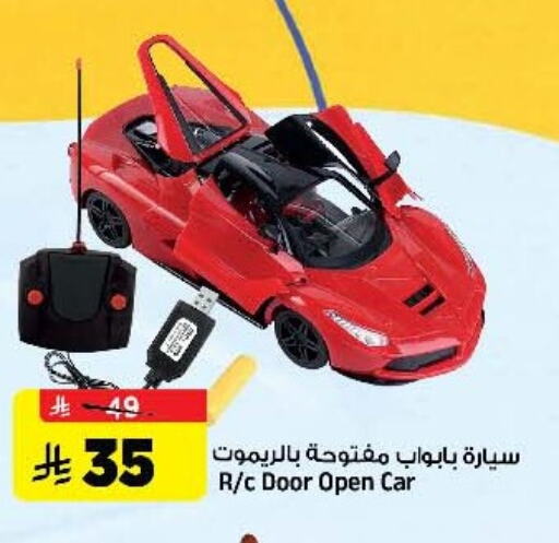 هدايا و ألعاب in المدينة هايبرماركت, المملكة العربية السعودية Offers - المملكة العربية السعودية available at المدينة هايبرماركت in مملكة العربية السعودية, السعودية, سعودية - الرياض