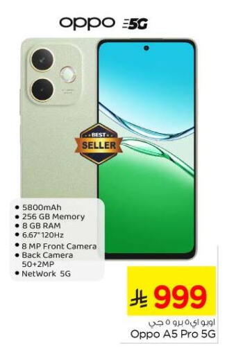 جوالات in نستو, المملكة العربية السعودية Offers - المملكة العربية السعودية أوبو available at نستو in مملكة العربية السعودية, السعودية, سعودية - بريدة