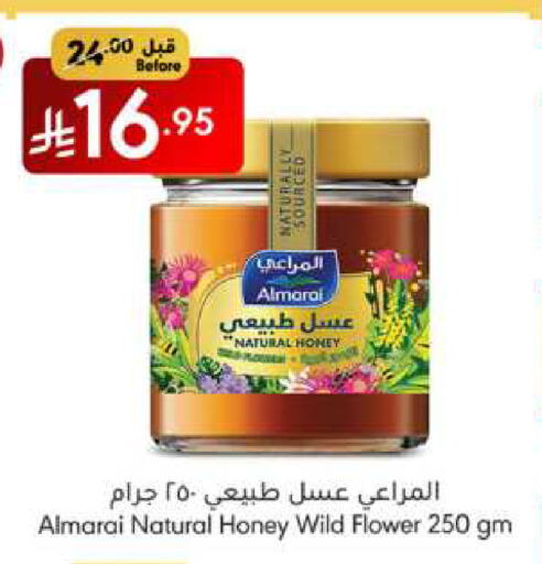 ALMARAI Honey available at Manuel Market in KSA, Saudi Arabia, Saudi - Jeddah