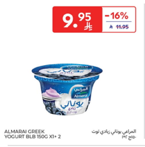 Yogurt & Labneh in Carrefour, Saudi Arabia Offers - Saudi Arabia ALMARAI Greek Yoghurt available at Carrefour in KSA, Saudi Arabia, Saudi - Sakaka