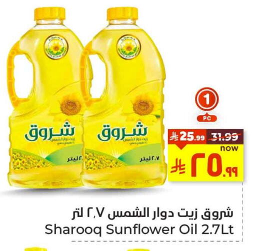 SHUROOQ Sunflower Oil available at Hyper Al Wafa in KSA, Saudi Arabia, Saudi - Ta'if