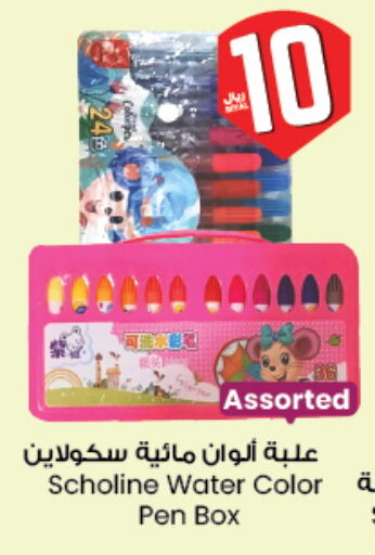المدرسة و القرطاسية in ستي فلاور, المملكة العربية السعودية Offers - المملكة العربية السعودية available at ستي فلاور in مملكة العربية السعودية, السعودية, سعودية - سكاكا