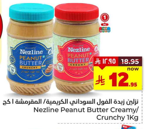 NEZLINE Peanut Butter available at Hyper Al Wafa in KSA, Saudi Arabia, Saudi - Riyadh