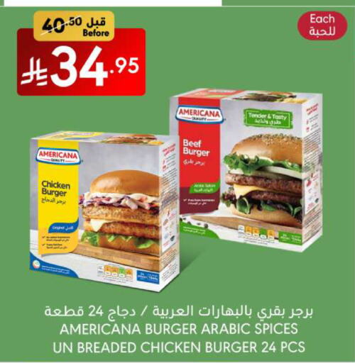 أمريكانا حم بقرى available at مانويل ماركت in مملكة العربية السعودية, السعودية, سعودية - الرياض