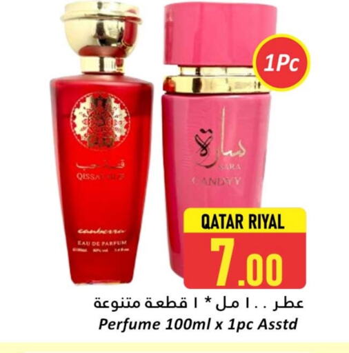 العطر in دانة هايبرماركت, قطر Offers - قطر available at دانة هايبرماركت in قطر - الريان