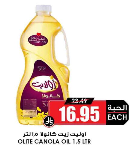 Olite Canola Oil available at Prime Supermarket in KSA, Saudi Arabia, Saudi - Rafha