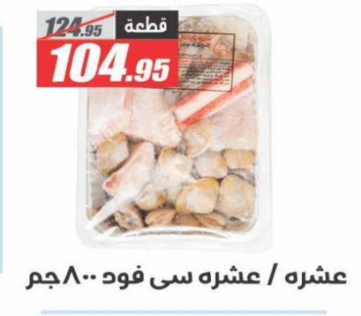 available at El Fergany Hyper Market   in Egypt - Cairo