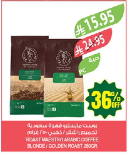 Coffee available at Farm  in KSA, Saudi Arabia, Saudi - Arar