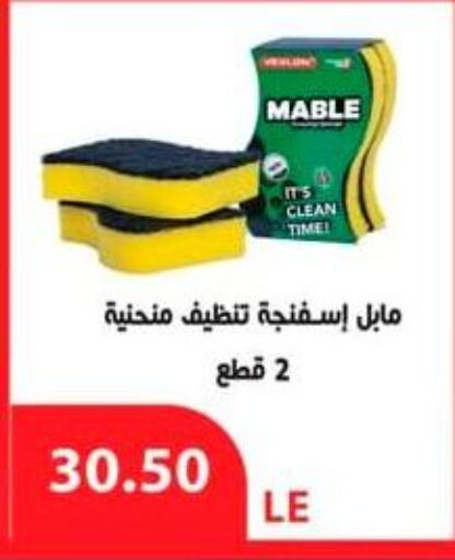 available at Spinneys  in Egypt - Cairo