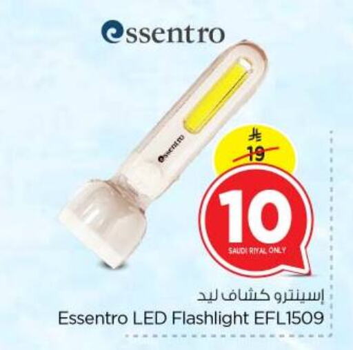Lighting in Nesto, Saudi Arabia Offers - Saudi Arabia available at Nesto in KSA, Saudi Arabia, Saudi - Al-Kharj