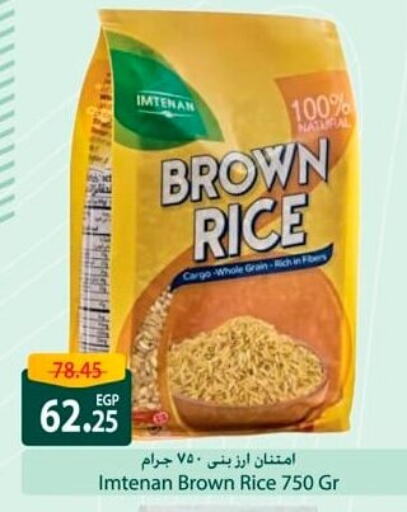 Brown Rice available at Spinneys  in Egypt - Cairo