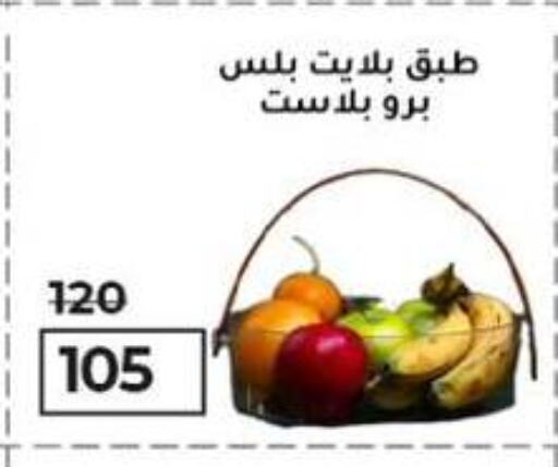 Dining & Serving in Wekalet Elmansoura - Dakahlia , Egypt Offers - Egypt available at Wekalet Elmansoura - Dakahlia in Egypt - Cairo