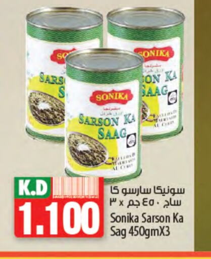 Canned & Packeted in Mango Hypermarket , Kuwait Offers - Kuwait Mango available at Mango Hypermarket in Kuwait - Ahmadi Governorate