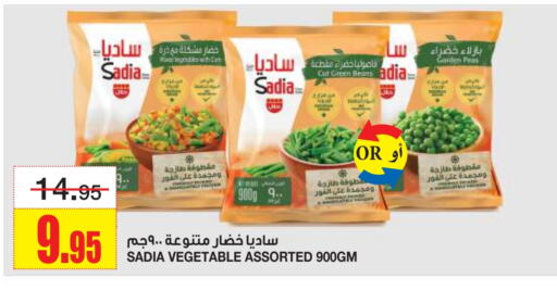 فواكه وخضار مجمدة in أسواق السدحان, المملكة العربية السعودية Offers - المملكة العربية السعودية زيت الزنجبيل available at أسواق السدحان in مملكة العربية السعودية, السعودية, سعودية - الرياض