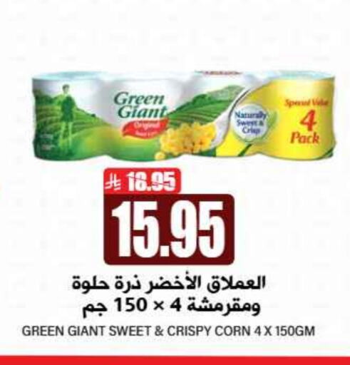 Canned & Packeted in Grand Hyper, Saudi Arabia Offers - Saudi Arabia GREEN GIANT available at Grand Hyper in KSA, Saudi Arabia, Saudi - Riyadh