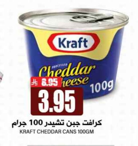 KRAFT Cheddar Cheese available at Grand Hyper in KSA, Saudi Arabia, Saudi - Riyadh