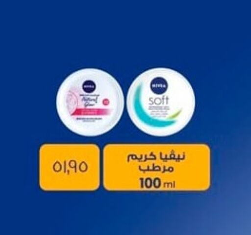 Face Cream available at Spinneys  in Egypt - Cairo