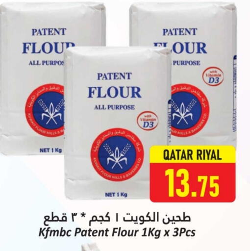 Flour & Baking Supplies in Dana Hypermarket, Qatar Offers - Qatar All Purpose Flour available at Dana Hypermarket in Qatar - Al Shamal