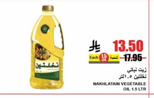 أولايت زيت نباتي available at A ماركت in مملكة العربية السعودية, السعودية, سعودية - الرياض