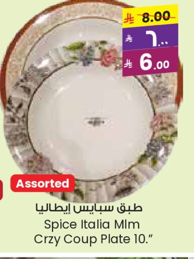 معدات الطعام وتقديمه in ستي فلاور, المملكة العربية السعودية Offers - المملكة العربية السعودية available at ستي فلاور in مملكة العربية السعودية, السعودية, سعودية - الخبر