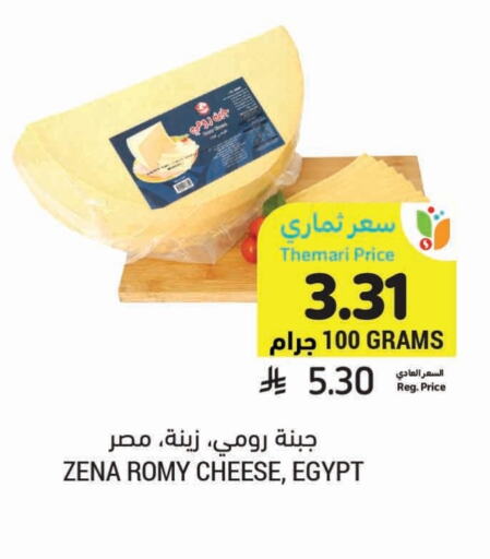 Roumy Cheese available at Tamimi Market in KSA, Saudi Arabia, Saudi - Al Khobar
