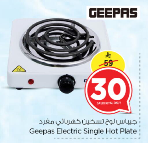 جيباس موقد كهربائي available at نستو in مملكة العربية السعودية, السعودية, سعودية - الرياض