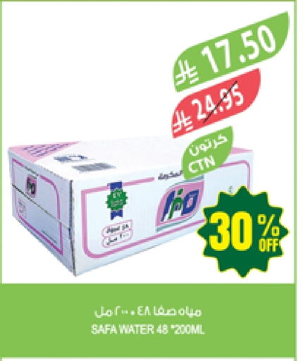 Water in Farm , Saudi Arabia Offers - Saudi Arabia available at Farm in KSA, Saudi Arabia, Saudi - Najran