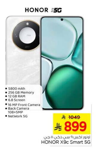 HONOR available at Nesto in KSA, Saudi Arabia, Saudi - Buraidah