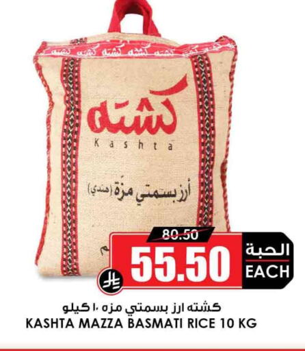 Rice in Prime Supermarket, Saudi Arabia Offers - Saudi Arabia Sella / Mazza Rice available at Prime Supermarket in KSA, Saudi Arabia, Saudi - Mahayil