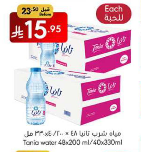 تانيا available at مانويل ماركت in مملكة العربية السعودية, السعودية, سعودية - جدة