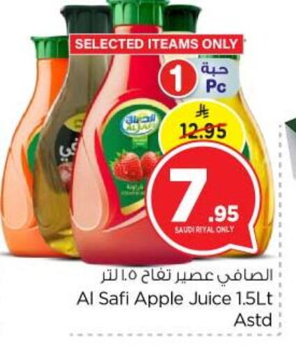الصافي available at نستو in مملكة العربية السعودية, السعودية, سعودية - بريدة