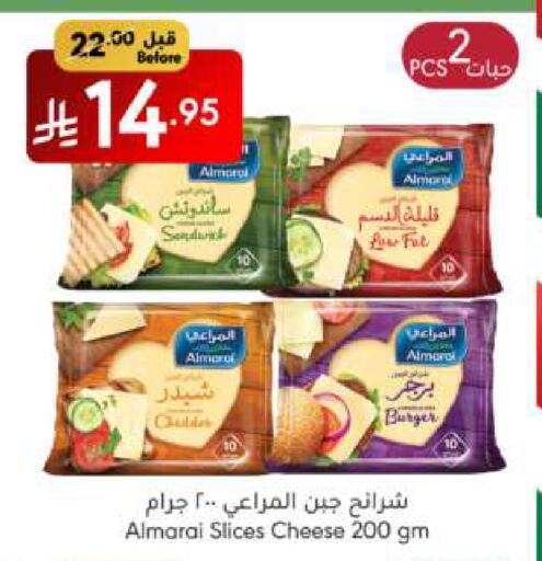 ALMARAI Slice Cheese available at Manuel Market in KSA, Saudi Arabia, Saudi - Riyadh