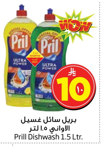 بريل available at ليان هايبر in مملكة العربية السعودية, السعودية, سعودية - الخبر‎
