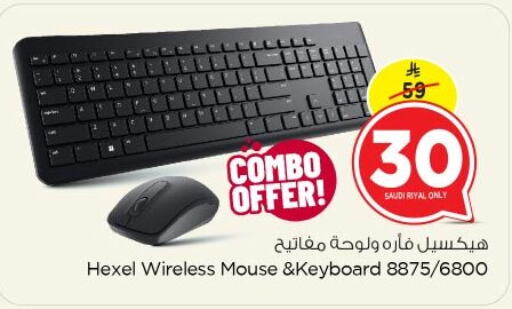 لوحة مفاتيح / فأرة available at نستو in مملكة العربية السعودية, السعودية, سعودية - الرياض