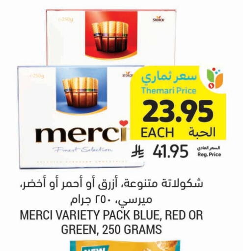 الشوكولاتة و الحلاوة in أسواق التميمي, المملكة العربية السعودية Offers - المملكة العربية السعودية available at أسواق التميمي in مملكة العربية السعودية, السعودية, سعودية - المدينة المنورة