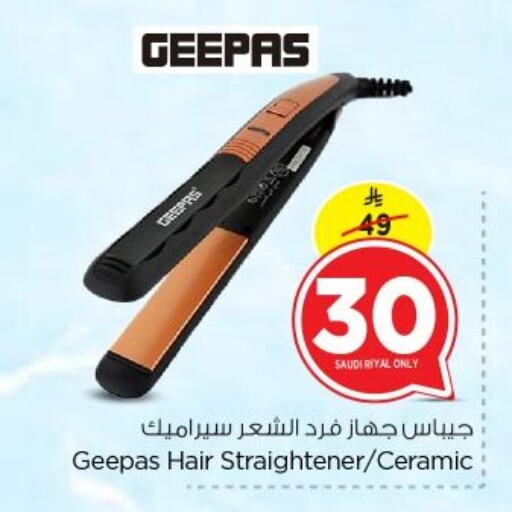 جيباس أجهزة العناية بالشعر available at نستو in مملكة العربية السعودية, السعودية, سعودية - الرياض