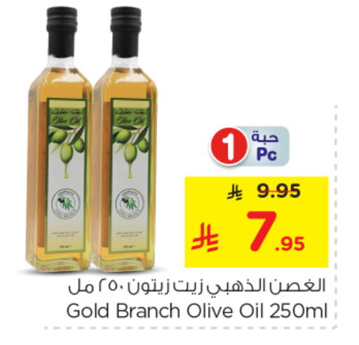Oil & Ghee in Nesto, Saudi Arabia Offers - Saudi Arabia Olive Oil available at Nesto in KSA, Saudi Arabia, Saudi - Al Majmaah