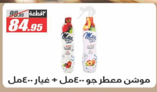 Cleaning in El Fergany Hyper Market , Egypt Offers - Egypt Air Freshner available at El Fergany Hyper Market in Egypt - Cairo