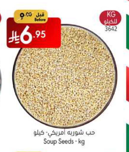 أغذية معلبة ومغلفة in مانويل ماركت, المملكة العربية السعودية Offers - المملكة العربية السعودية available at مانويل ماركت in مملكة العربية السعودية, السعودية, سعودية - جدة