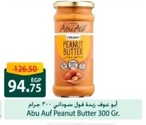 Peanut Butter available at Spinneys  in Egypt - Cairo