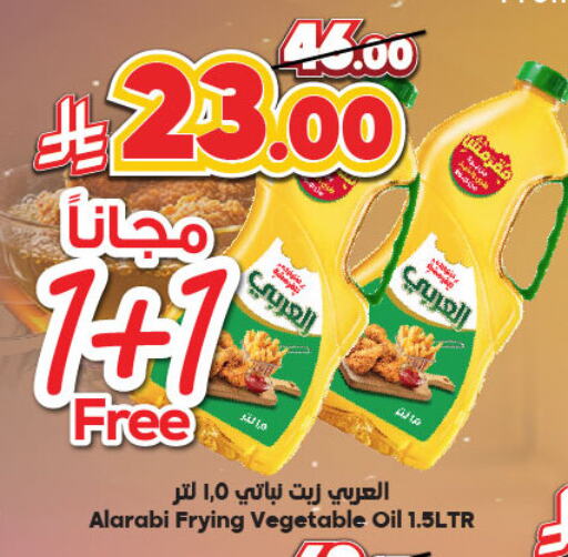 Vegetable Oil available at Dukan in KSA, Saudi Arabia, Saudi - Ta'if