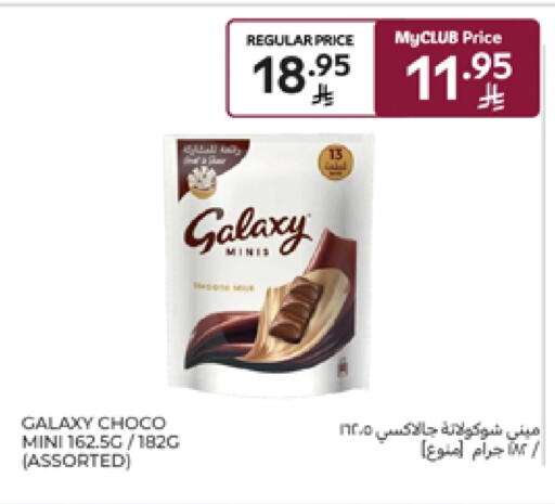 Chocolates & Candies in Carrefour, Saudi Arabia Offers - Saudi Arabia GALAXY available at Carrefour in KSA, Saudi Arabia, Saudi - Riyadh