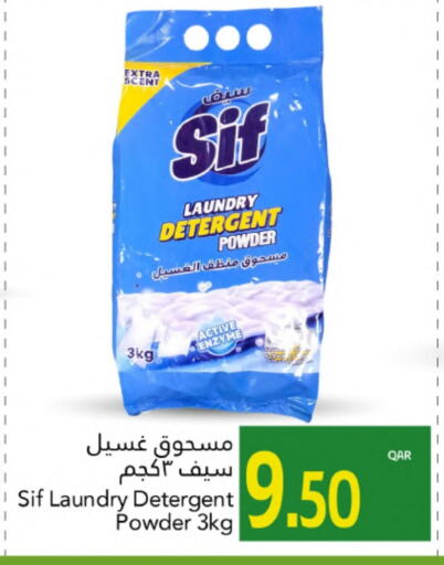 منظف available at جلف فود سنتر in قطر - الخور